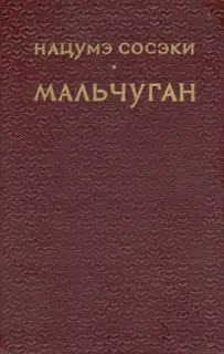 Мальчуган