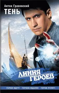 Тень