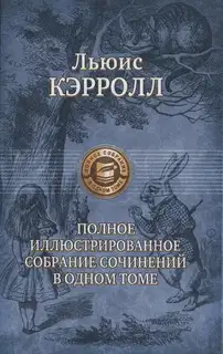 Охота на Снарка
