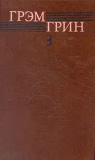 Ценой потери