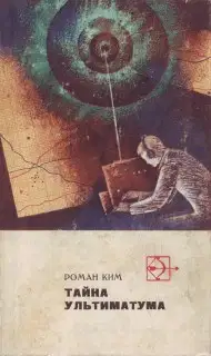 Дело об убийстве великого сыщика