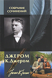 Они и я
