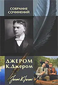 Они и я