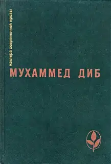 Пляска смерти