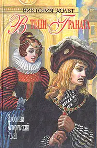 В тени граната