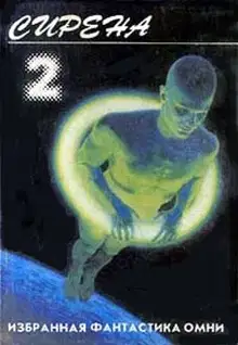 Зовы любви