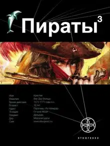 Остров Моаи