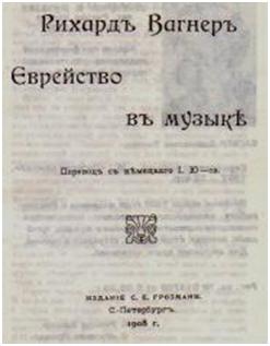 Еврейство в музыке