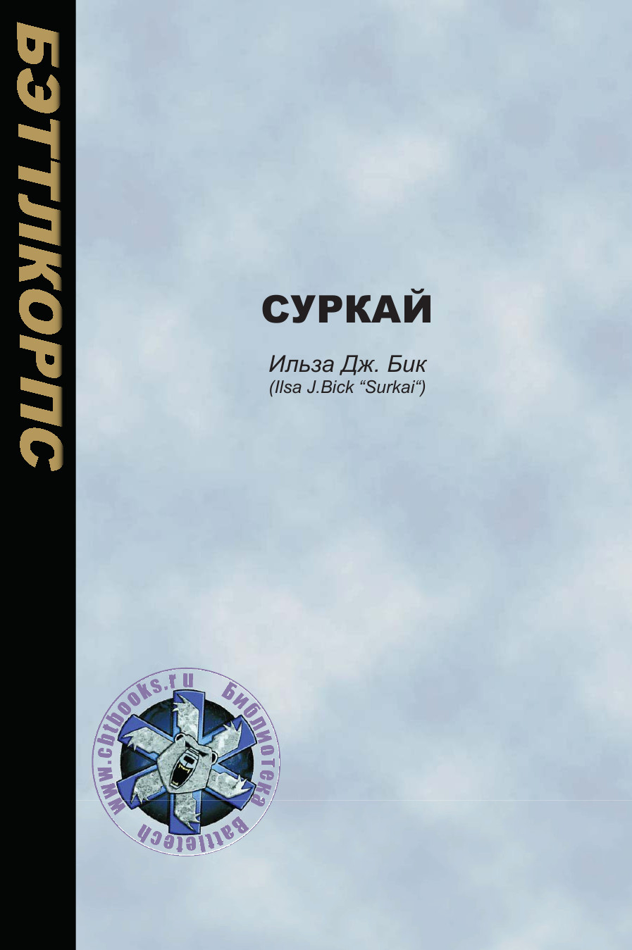 Суркай