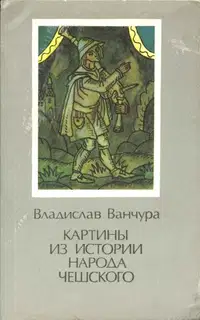 Том 1