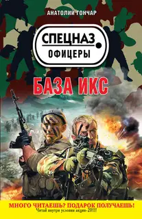 База икс