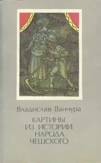 Том 2