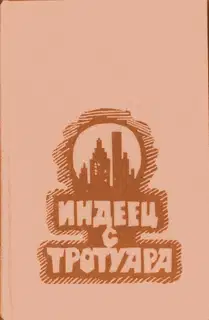 Трио «Душа» и сестрица Лу