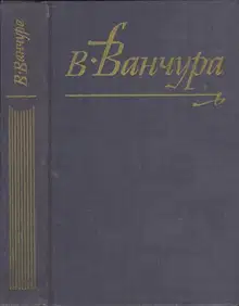 Конец старых времен