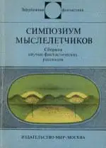 Прежде, чем умру