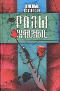 Розы красные