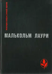 У подножия вулкана