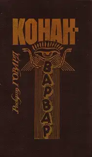 Грохот костей