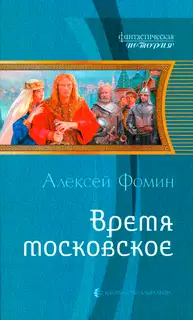 Время московское