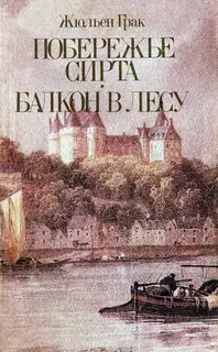 Побережье Сирта