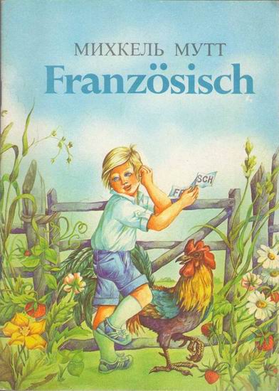 FranzГ¶sisch