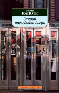 Дерево ночи