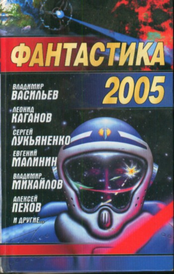 Я и прочие боги этого мира