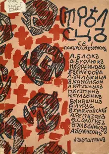 Стрелец. Сборник № 1