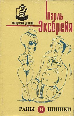 Оле!… Тореро!