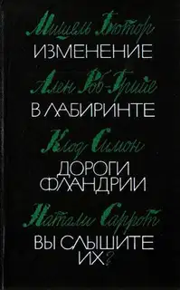 Изменение