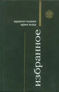 Суровая школа