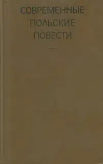 Мартовский день