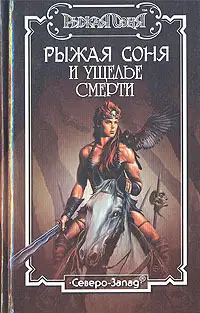 Ущелье смерти