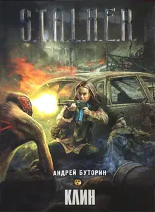 Клин