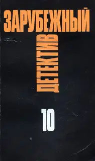 Кошелек предателя