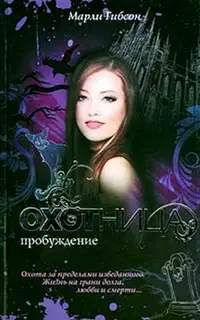 Пробуждение