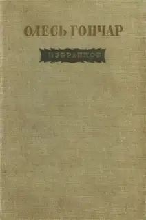 Микита Братусь