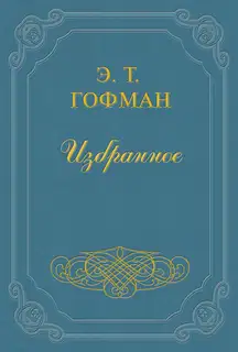 Мастер Иоганн Вахт
