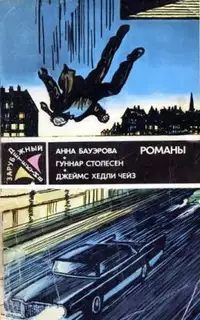 Смерть и семь немых свидетелей