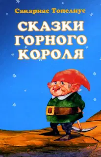 Как тролли на свой лад Рождество справляли