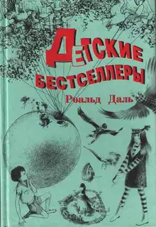 Чарли и шоколадная фабрика