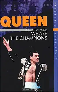 Queen: The Definitive Biography