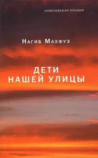 Дети нашей улицы