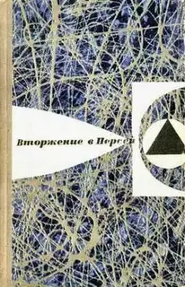 В мире фантастики и приключений. Выпуск 8