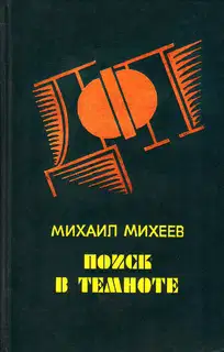 Сочинский вариант