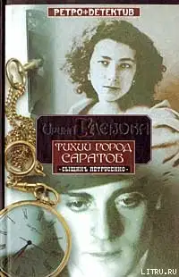 Санный след