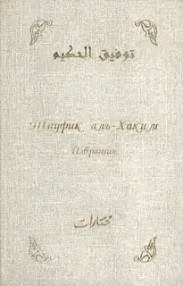 Избранное