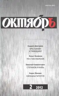 Крестьянин и тинейджер (Журнальный вариант)