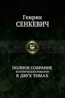 На поле славы