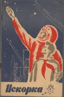 Три рассказа о Генке и Володьке